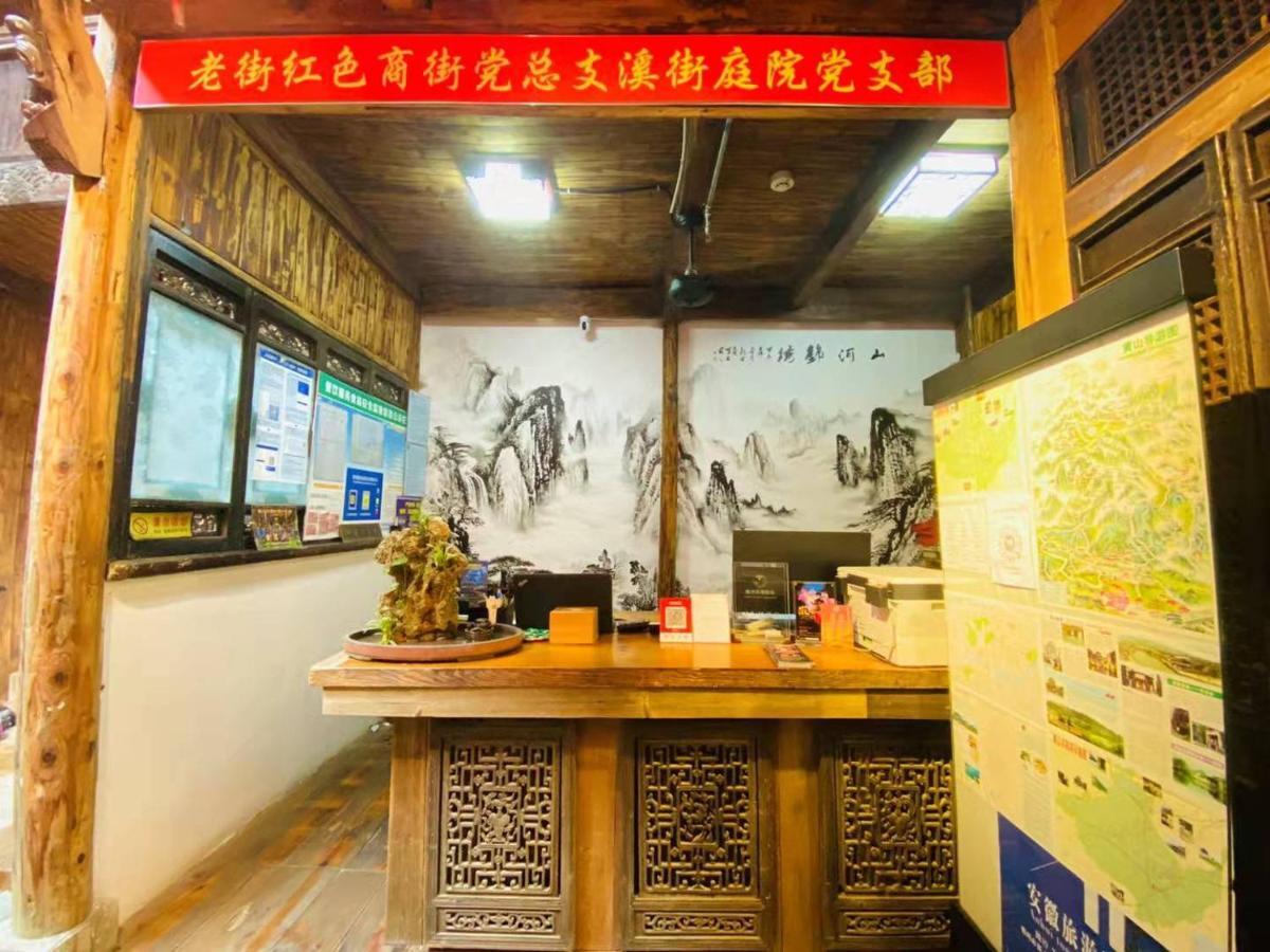 Old Street Courtyard Διαμέρισμα Huangshan Εξωτερικό φωτογραφία
